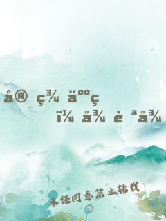 完美人生，從自律開(kāi)始